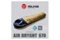 《シュラフ寝袋》エア ドライト 670　タン　登山やアウトドア・キャンプ、車中泊用です。【1621059】