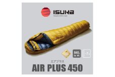 《シュラフ寝袋》　エアプラス450　マスタード　登山やアウトドア・キャンプ、車中泊用です。【1621064】