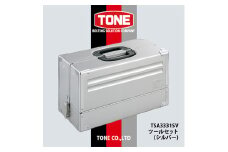 TONE　TSA3331SVツールセット(シルバー)【1392948】
