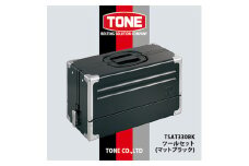 TONE TSAT330BKツールセット(マットブラック)【1411954】