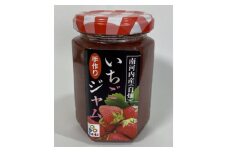 南河内の手作りいちごジャム【1621294】
