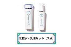 はだぎわ《 化粧水 乳液 セット 》 エイジングケア 毎日のスキンケア【1651278】