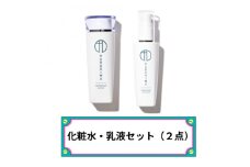 はだぎわ《 化粧水 乳液 セット 》 エイジングケア 毎日のスキンケア【1651278】