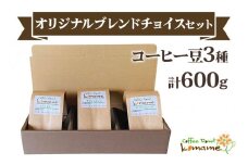 komame オリジナルブレンド チョイスセット (コーヒー豆3種)｜自家焙煎 3種 ブレンド モカ ヨーロピアン エチオピア ブラジル グアテマラ コロンビア メキシコ タンザニア インドネシア ギフト コーヒーセット お中元 贈答 ギフト [0019]