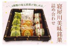 寝屋川美味銘菓詰め合わせ (焼菓子 ゼリー ラスク 和菓子 洋菓子)｜4点セット 寝屋川銘菓  数量限定 ラスク どら焼き ゼリー 個包装 スイーツ お菓子 デザート ギフト 贈答 [0028]