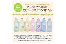 ハーバリウム用カラーシリコンオイル 1000ml 1本 AJISAI [0132]