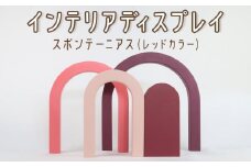 インテリアディスプレイ スポンテーニアス｜インテリア 雑貨 誕生日 ギフト プレゼント [0290]