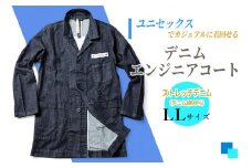 [LLサイズ] デニムエンジニアコート｜受注生産 男女兼用 デニムジャケット ロングコート デニム コート 上着 秋物 冬物 ファッション [0325]