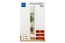 リフェクスミラー姿見 (フィルムミラー) RT-20120-SG (幅20cm×高さ120cm×厚み2cm)｜軽量 鏡 姿見 全身鏡 リフェクスミラー 壁掛けミラー 壁付け 吊り金具 三角金具 ゴム脚付き インテリア 家具 防災 着付け 着替え ダンス ファッション 日本製 [0390]