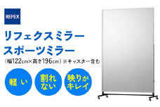 リフェクスミラースポーツミラーキャスター付 (フィルムミラー) RM-09 (キャスター含む幅122cm×高さ196cm×厚み46cm)｜軽量 鏡 姿見 全身鏡 リフェクスミラー スタンドミラー インテリア 家具 防災 着付け 着替え ダンス ファッション 日本製 [0402]