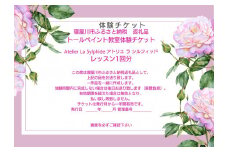 トールペイント教室体験チケット【3回分】ウッドまたは布製品にアクリル絵の具を使用して筆で絵を描いていただきます (レッスン1回2時間) ｜習い事 アート デザイン 趣味 絵 絵画 美術 アトリエ [0408]
