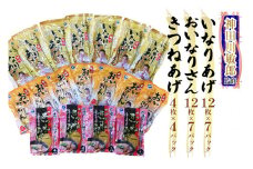 神田川敏郎監修 関東・関西味比べセット (計170枚) [0467]