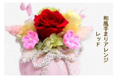 和風手まりアレンジ (レッド)｜プリザーブドフラワー｜ドライフラワー インテリア バラ 薔薇 カスミソウ かすみそう アジサイ あじさい 紫陽花 フラワーギフト 花 結婚式 パーティー ブライダル プレゼント ギフト 贈り物 記念品 お祝い 誕生日 出産 送別 [0497]
