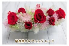 横長華やかアレンジ (レッド)｜プリザーブドアレンジ｜ドライフラワー インテリア バラ 薔薇 カスミソウ かすみそう アジサイ あじさい 紫陽花 フラワーギフト 花 結婚式 パーティー ブライダル プレゼント ギフト 贈り物 記念品 お祝い 誕生日 出産 送別 [0503]