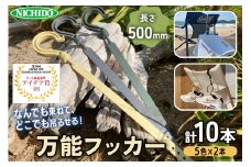 束ねて、吊るす 万能フッカーカラー (5色セット) 長さ500mm×フック径50mm [0517]