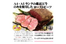 [訳あり] 絶品！近江牛モモローストビーフ不揃い900g以上(約300g×3個)[鮮度を保つCAS冷凍]｜味付け肉 加工品 お惣菜 おかず おつまみ 冷凍 簡単調理 小分け キャンプ パーティー 宅のみ 宅飲み [0582]
