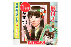 [額付き] 似顔絵 1名分 [似顔絵世界大会チャンピオン「ちひろ」] Sサイズ(A5)サイズ｜プレゼント 誕生日 記念日 ギフト [0590]