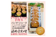 寝屋川育ちのパティシエが作る「パン・ド・ジェーヌ」｜スイーツ デザート 菓子 お菓子 洋菓子 贈り物 ギフト プチギフト プレゼント 手土産 おやつ [0619]