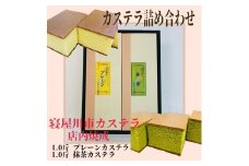 パティシエが作る本格カステラ プレーン・抹茶カステラ各1斤 2本セット｜スイーツ デザート 菓子 お菓子 洋菓子 贈り物 ギフト プチギフト プレゼント 手土産 おやつ [0620]