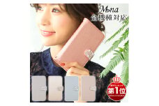 スマホケース 手帳型ケース [diary-chocola] NEWブルーショコラ【ご利用の機種名を記載ください】[1028]