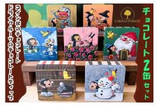 チョコレート専門店「サルくんの旅缶2缶セット」(絵本作家・谷口智則さんデザイン)｜スイーツ デザート 菓子 お菓子 洋菓子 贈り物 ギフト プチギフト プレゼント 手土産 おやつ 小分け 包装 パック [1190]