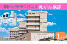 関西医科大学香里病院 乳腺センター 乳がん検診 (マンモグラフィ・エコー・視触診)｜乳がん 検診 関西医科大学 香里病院 [0701]