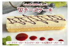 二つの味が同時に楽しめるWチーズケーキ [0729]