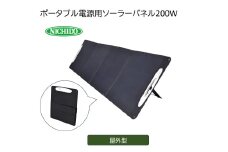 ポータブル電源用ソーラーパネル200W LPE-SO200V3 (NCHA-01-SN) [1109]