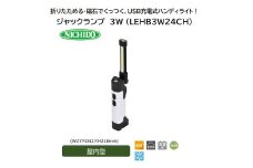 ジャックランプ 3W [型式 LEH-B3W24CH] [1083]