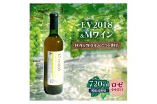 EV2018＆Mワイン 720ml 中村オリジナルぶどう園のオリジナル品種使用 国産 やや甘口 お酒 酒 父の日 プレゼント ギフト 贈り物 お中元