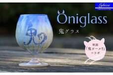 映画「鬼ガール！！」コラボレーション商品 Oniglass-Blue Tulip 鬼グラス-ブルーチューリップ