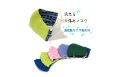 スマイルKOBOオリジナルマスク５枚入り