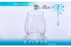 Memorial Ⅾrop-想い出の雫　