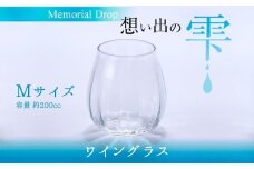 Memorial Drop -想い出の雫　M