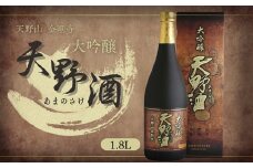 天野酒　大吟醸　1.8L お酒 酒 父の日 プレゼント ギフト 贈り物 お中元 お歳暮 夏ギフト お土産 手土産 お酒 酒 清酒 アルコール 地酒 限定 食前酒 食後酒 甘口 濃厚 冷や ロック プレゼント 贈答 贈り物 お祝い 内祝い ご自宅用 ご家庭用 就職祝い 送料無料