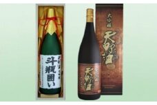 天野酒　吟醸極みセット　各1.8L 酒 酒 父の日 プレゼント ギフト 贈り物 お中元