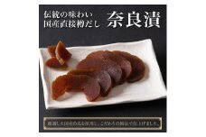国産直接樽だし奈良漬け