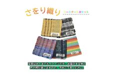 さをり織り　コースター　5枚入り　手作り　プレゼント　おまかせ　１点物　送料無料　大阪府　河内長野市