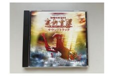 ★KUROMARO★物語サウンドトラック　CD
