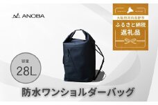 【注目返礼品】ANOBA 防水 ワンショルダーバッグ 約28L｜ソロキャンプ・1泊2日向けギア収納バッグ｜アウトドア／日常使い／防災対応／送料無料【多機能設計】