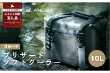 ANOBAブリザードソフトクーラー 10L 防水 コヨーテ (AN039)