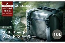 ANOBAブリザードソフトクーラー 10L 防水 オリーブ (AN041)