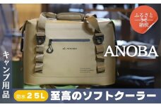 ANOBAブリザードソフトクーラー 25L コヨーテ (AN040) BBQ アウトドア　キャンプ 防水｜こだわりの逸品 地域特産品 ギフト 自分用 人気 おすすめ ソフトクーラー クーラー持ち運び アイスボックス