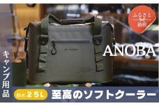 ANOBAブリザードソフトクーラー 25L オリーブ (AN042) BBQ アウトドア　キャンプ 防水｜こだわりの逸品 地域特産品 ギフト 自分用 人気 おすすめ ソフトクーラー クーラー持ち運び アイスボックス