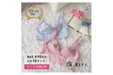 【サイズLG】ナイトブラ 夜寄るブラ 下着 ブラジャー 育乳 補整 補正 ノンワイヤー 脇高 下垂 レディース ヘブンジャパン HEAVEN Japan