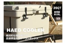 ハードクーラーボックス 35QT ベージュ(W559)