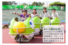 関西サイクルスポーツセンター入場+フリーパスチケット(シニア)