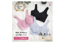 【サイズLLGG】 ナイトブラ 3枚セット 夜寄るブラ コットン 下着 ブラジャー 育乳 補整 補正 ノンワイヤー 脇高 下垂 レディース ヘブンジャパン HEAVEN Japan