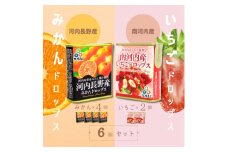 ドロップセット（みかんドロップス 4個・いちごドロップス 2個）6個セット 河内長野産みかん果汁使用 採れたいちご果汁使用 大阪産品 果汁みかん オレンジ ミカン イチゴ 苺 おやつ お菓子