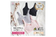 【サイズLLGG】綿混 ナイトブラ 3枚セット 夜寄るブラ コットン 下着 ブラジャー 育乳 補整 補正 ノンワイヤー 脇高 下垂 レディース ヘブンジャパン HEAVEN Japan